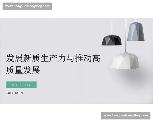 以行稳致远为引领推动高质量发展迈向新时代新征程的战略实践