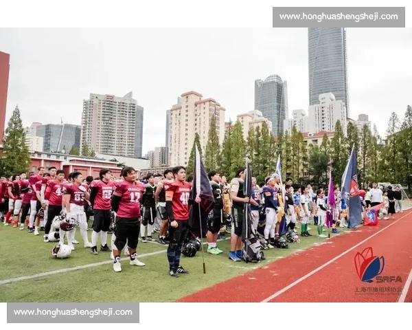 激情四射的橄榄球赛季即将开启 各路强队激烈角逐荣耀巅峰