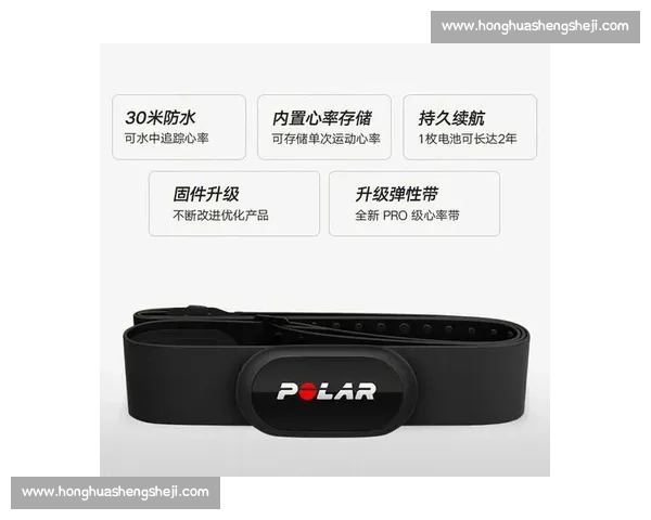 基于心率监测技术的健康管理与运动优化研究